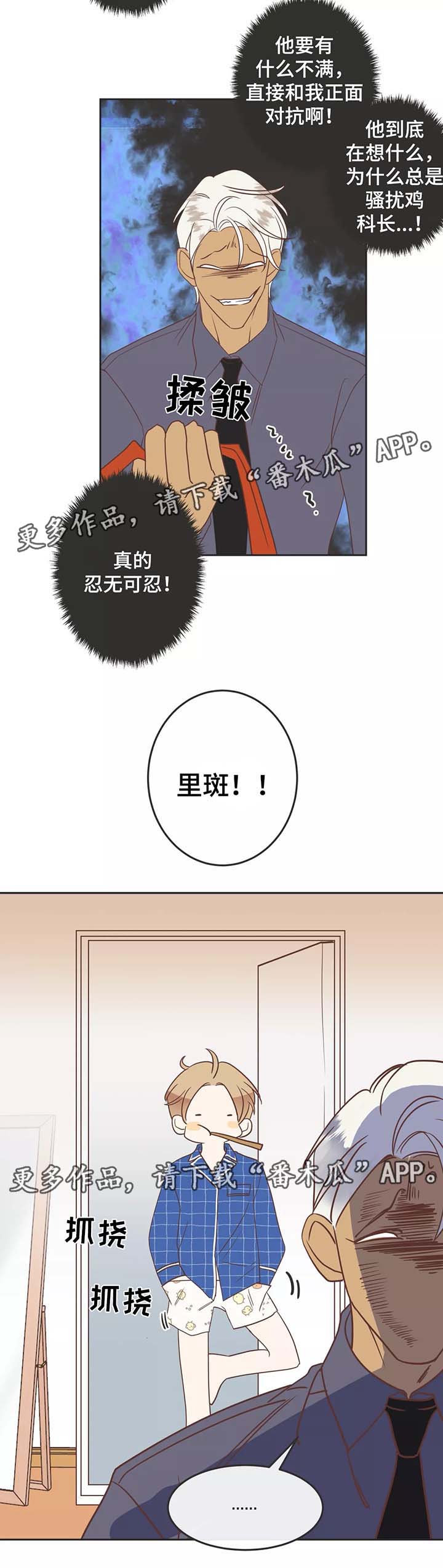 蛇族烙印在哪里可以免费看漫画,第89章：诱惑2图