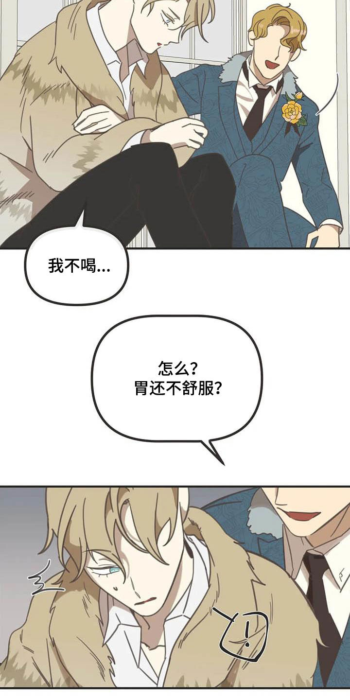 蛇族烙印漫画全集免费漫画,第181章：【番外】骚扰1图