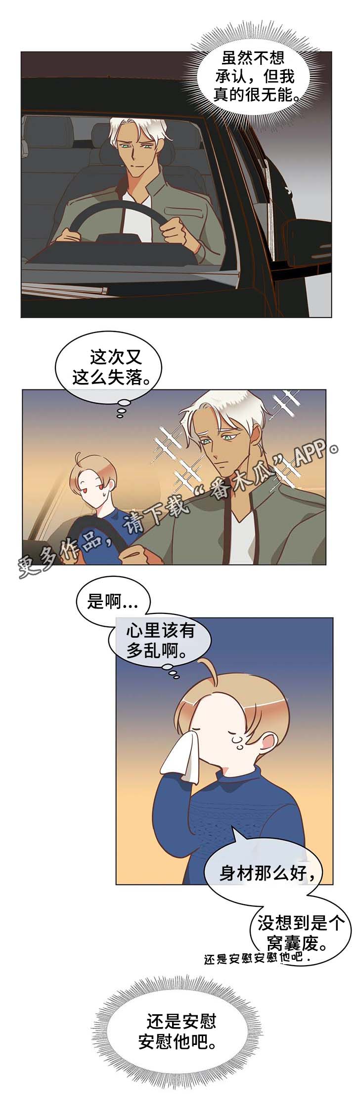 蛇族烙印百度网盘漫画,第100章：张嘴2图