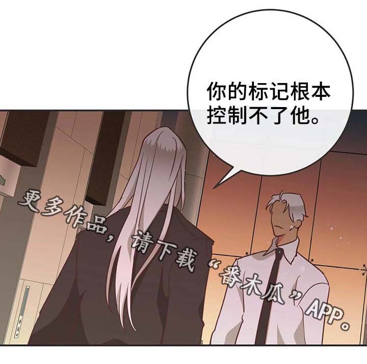 蛇族小说漫画,第98章：只是因为讨厌1图