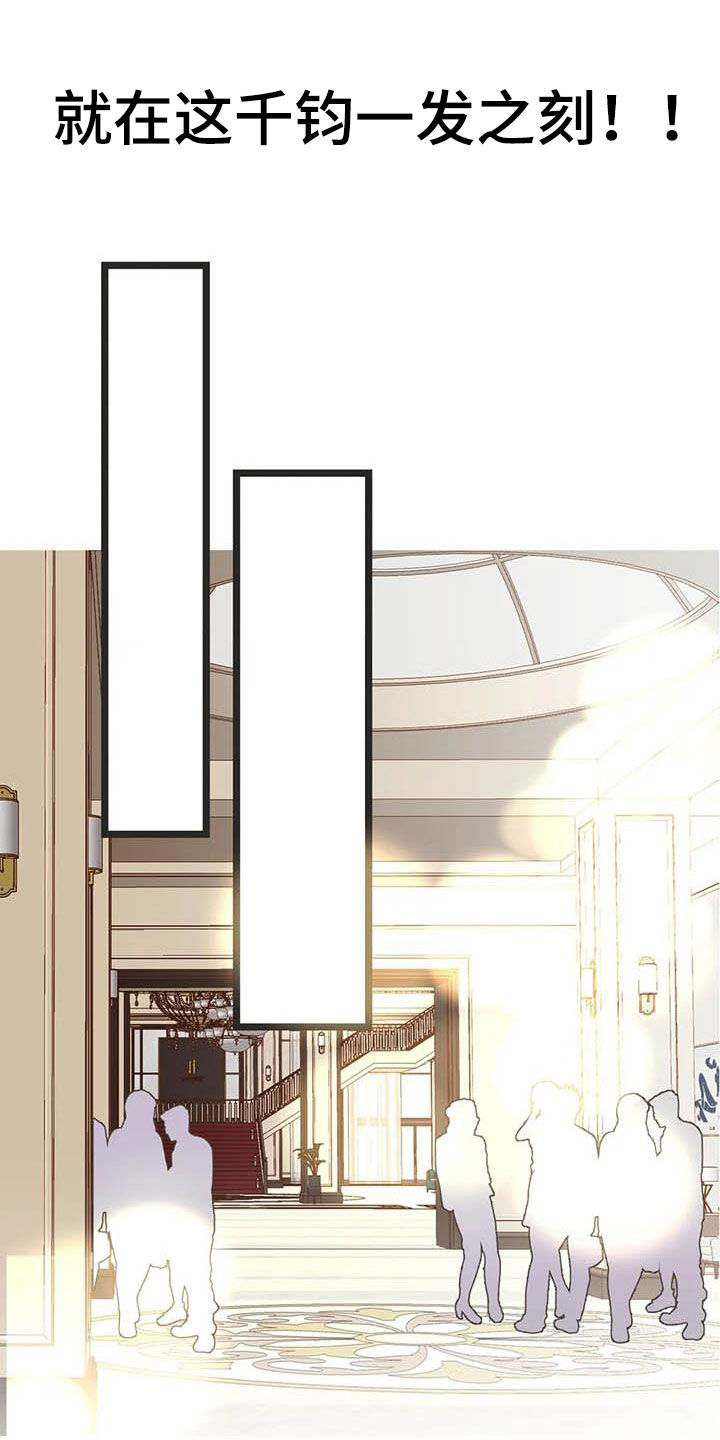 蛇族和羽族漫画,第181章：【番外】骚扰2图