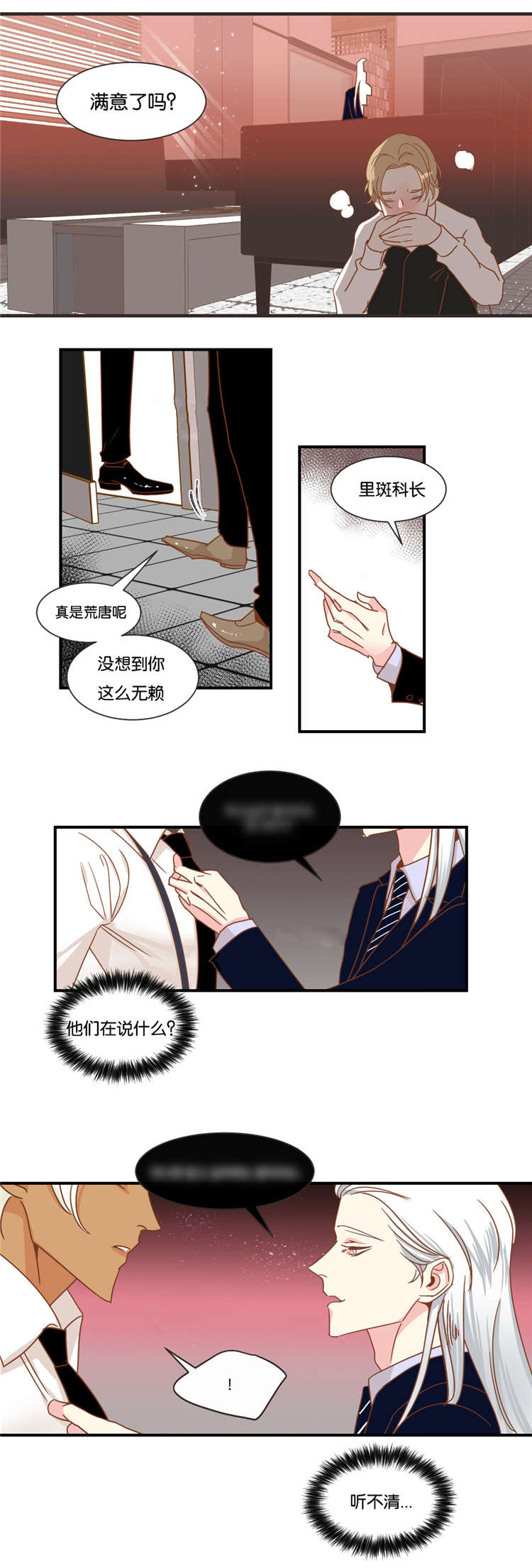 蛇族烙印在线阅读漫画,第31章：同是蛇族人1图