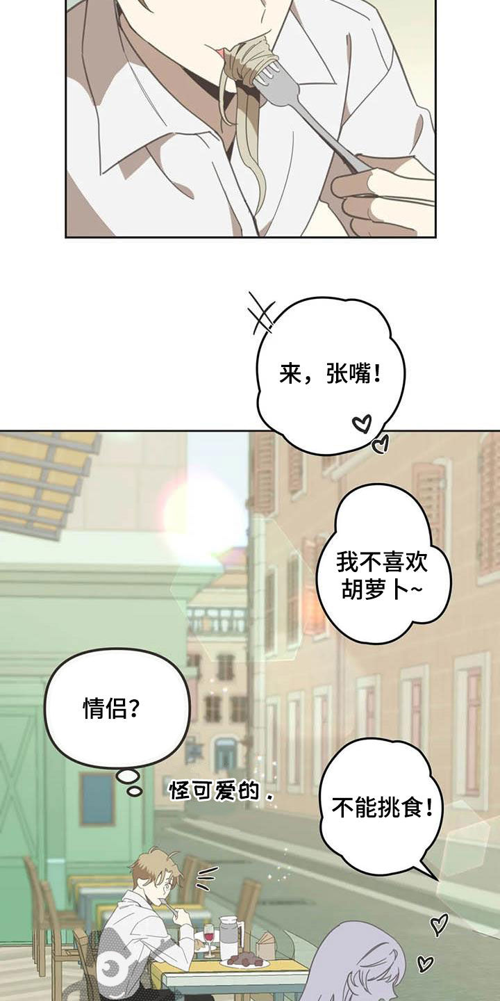 蛇族和鹰族漫画,第179章：【番外】撞见2图