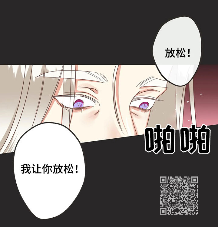 蛇族烙印漫画漫画,第129章：有意思的1图