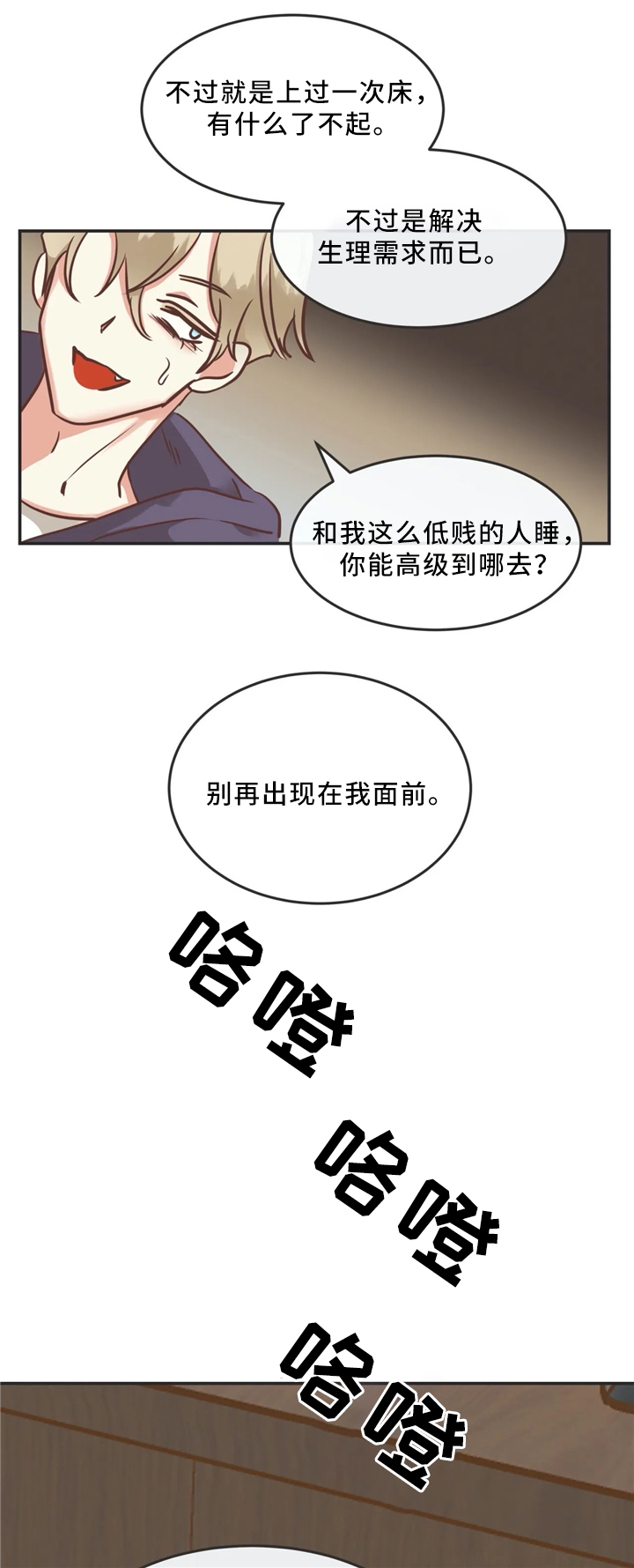 蛇族传说印度大结局漫画,第120章：年轻人1图