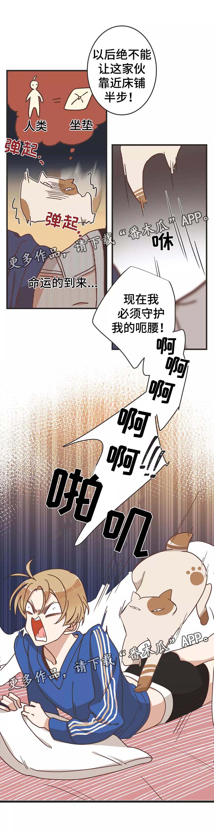 蛇族烙印漫画全集漫画,第79章：按摩1图