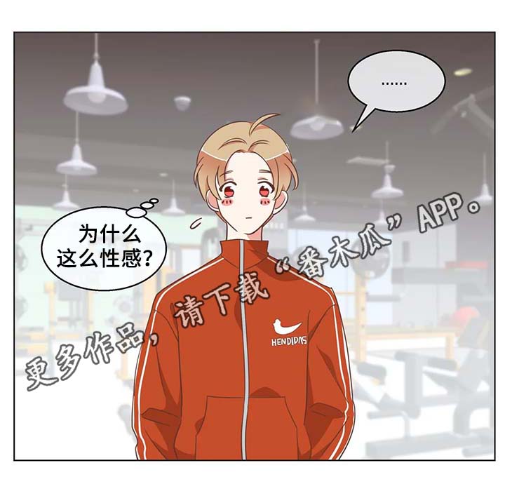 蛇族专辑漫画,第101章：健身房1图