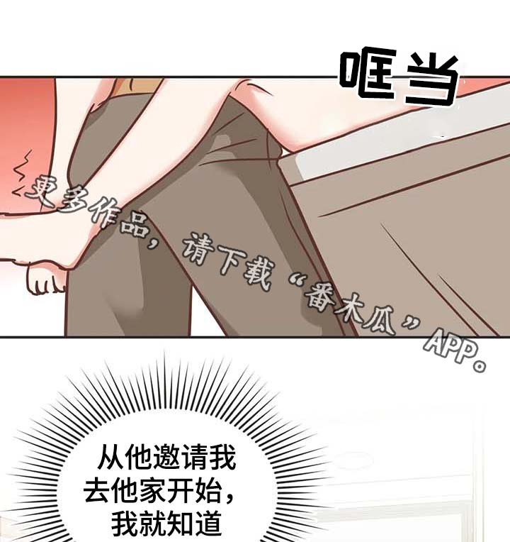 蛇的图片漫画,第113章：你以为我不敢？1图