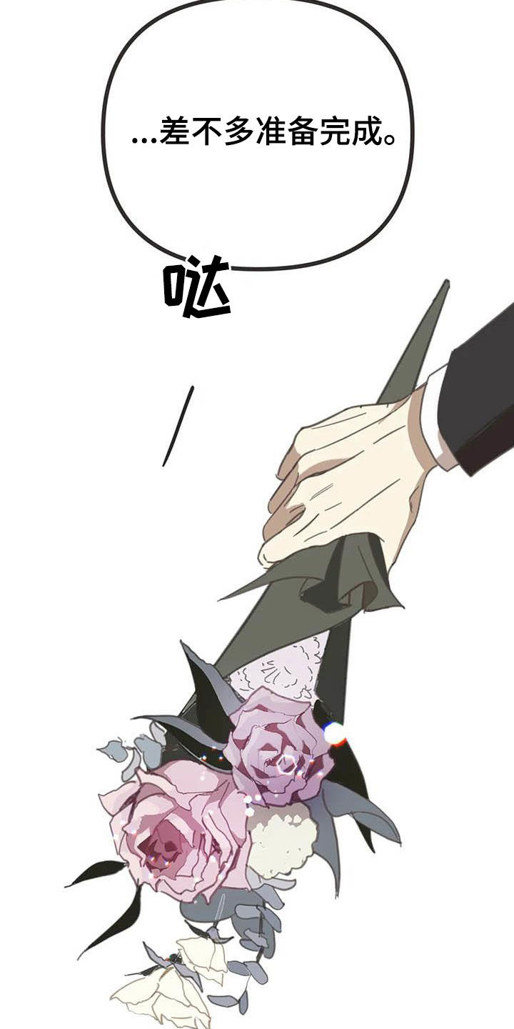 蛇族和羽族漫画,第180章：【番外】眼泪1图