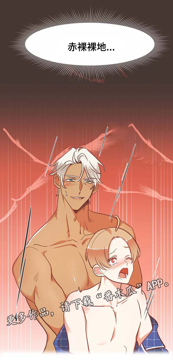 蛇族和羽族漫画,第93章：赤裸裸2图