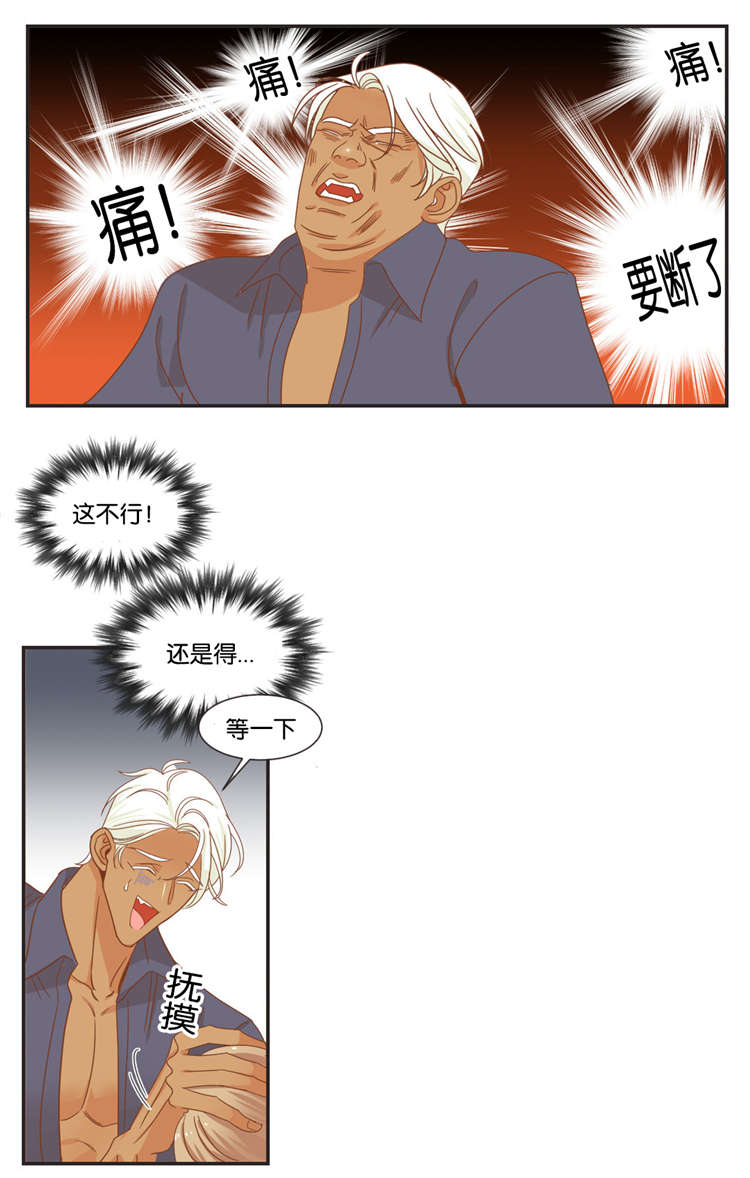 蛇族崛起漫画,第46章：玩弄1图