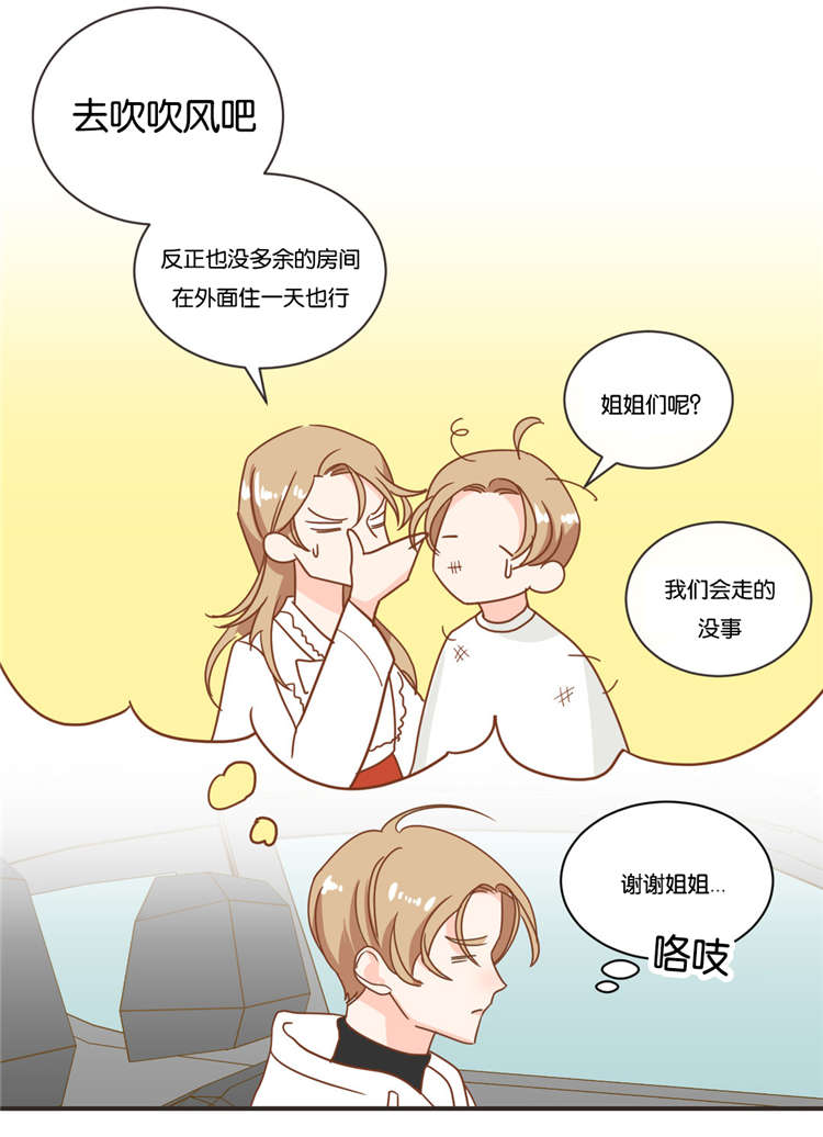 蛇族烙印动漫推荐漫画,第21章：济州岛之遇2图