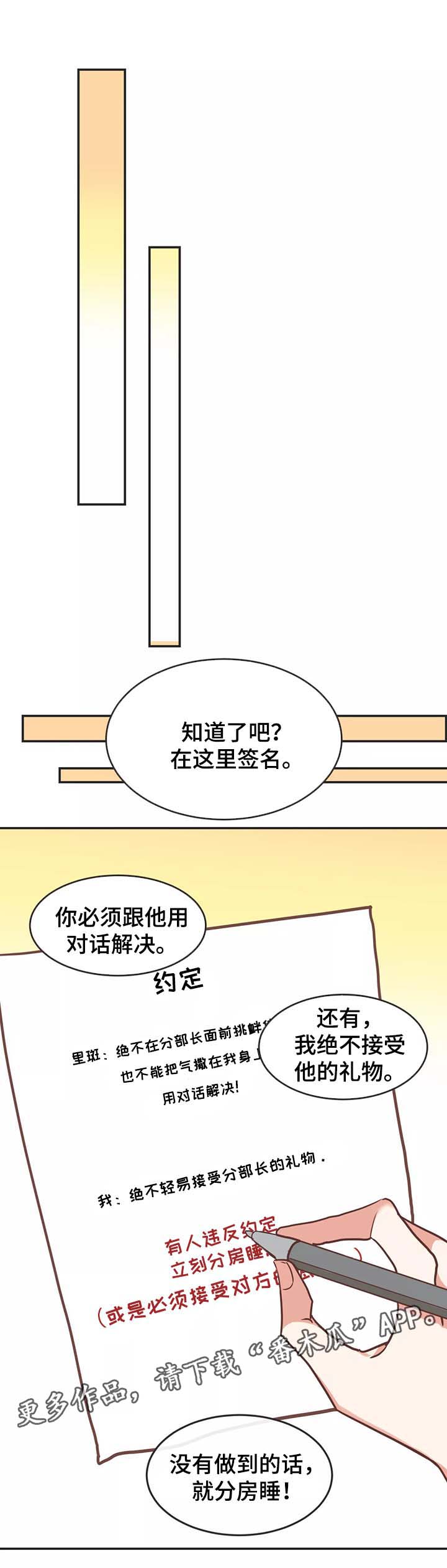 蛇的图片漫画,第95章：约定1图