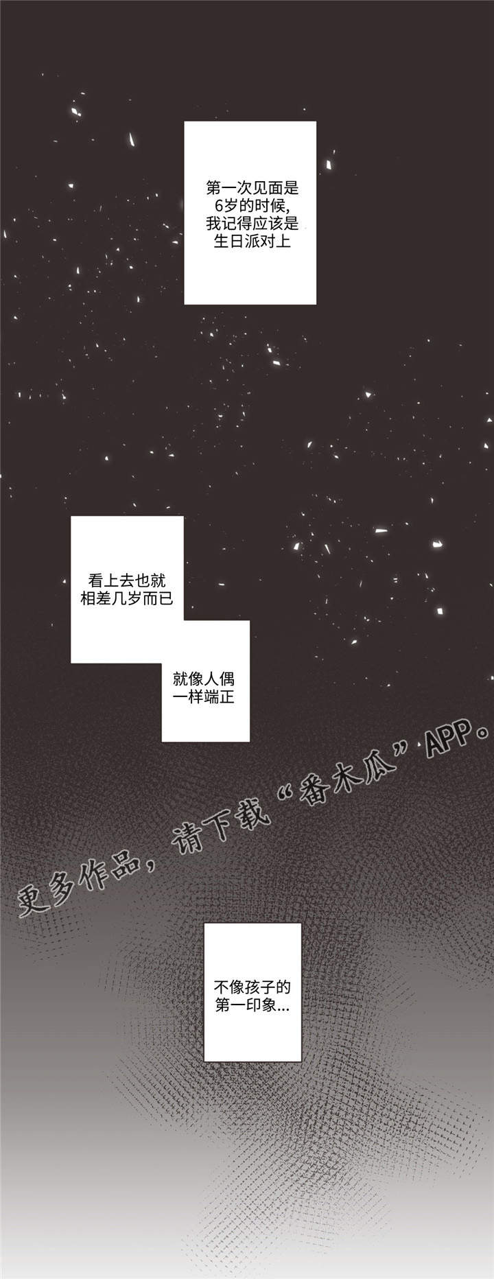 蛇族招式漫画,第68章：什么关系2图