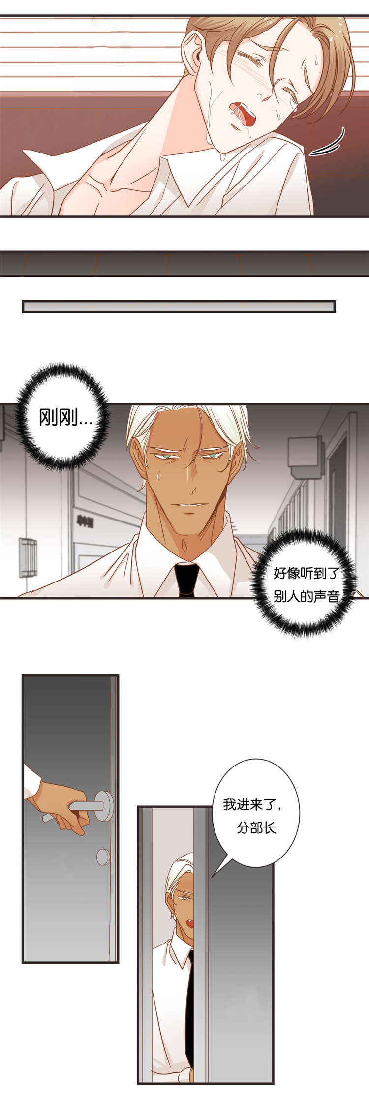 蛇族和羽族漫画,第30章：面对面1图