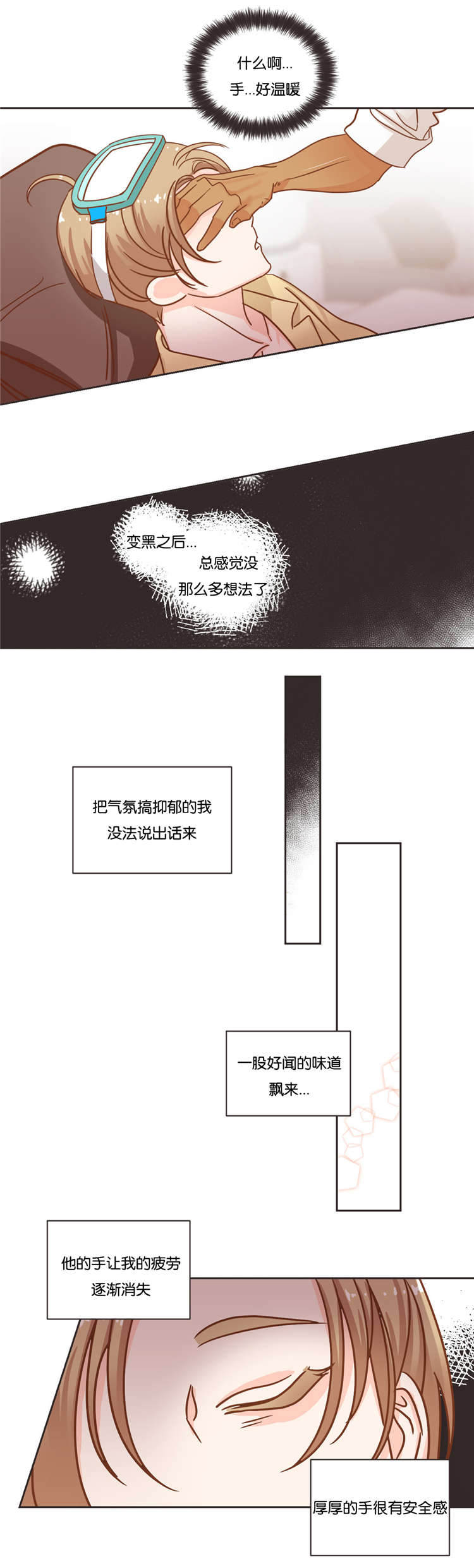 蛇族烙印漫画免费全集漫画,第23章：有意思的事1图