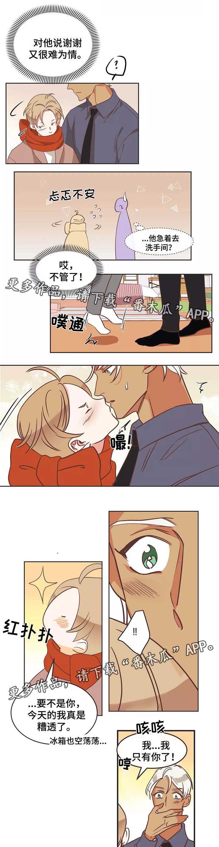 蛇的图片漫画,第88章：嘚瑟2图