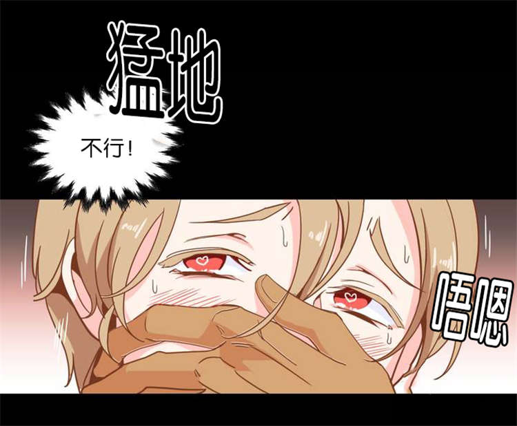 蛇族传说 小说漫画,第1章：天台1图