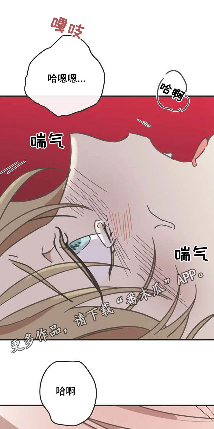 蛇族烙印百度网盘漫画,第178章：【番外】夸奖1图