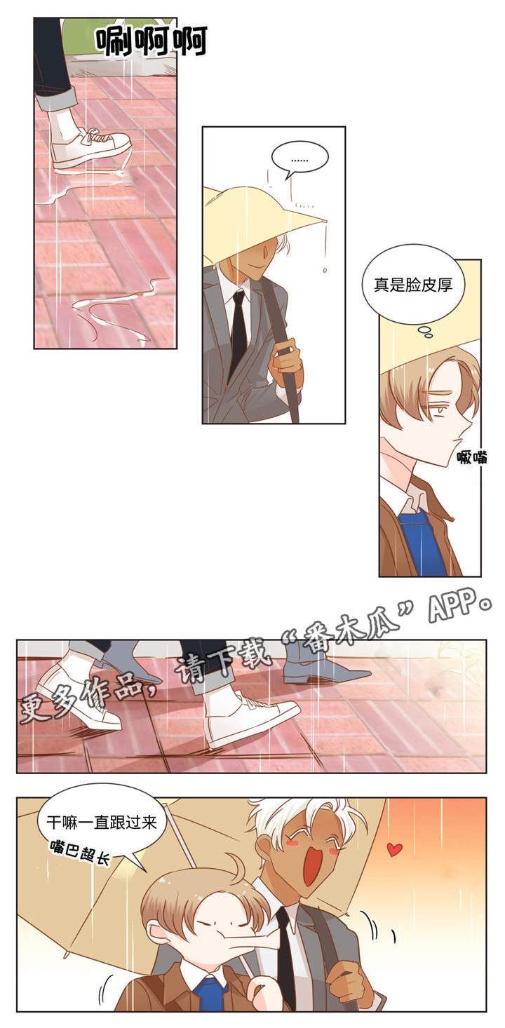 蛇族烙印百度网盘漫画,第64章：伤心了吗2图