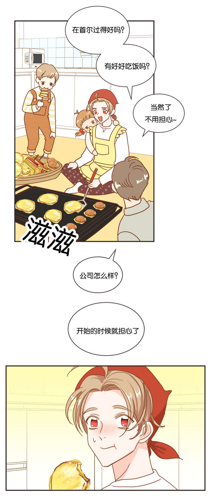 蛇族传说印度大结局漫画,第20章：过年1图