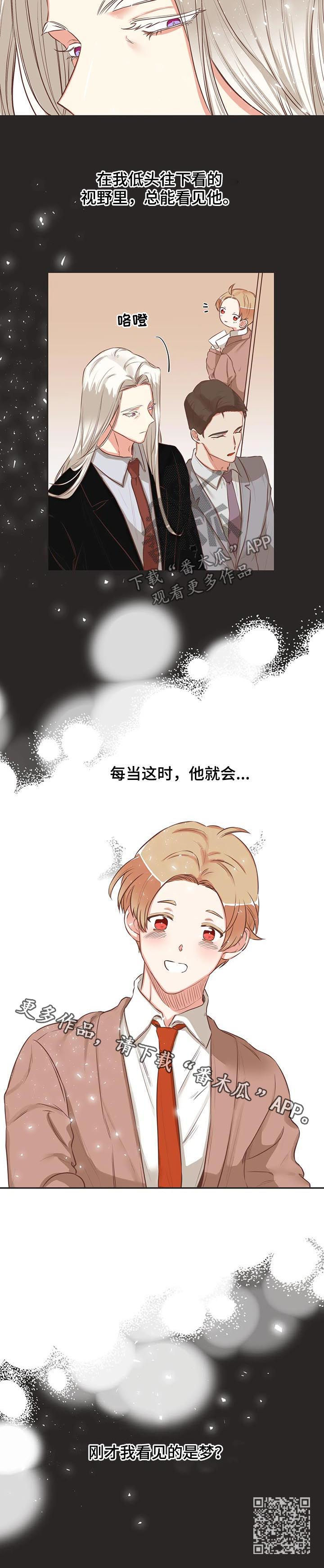 蛇族文化特色介绍漫画,第142章：梦2图