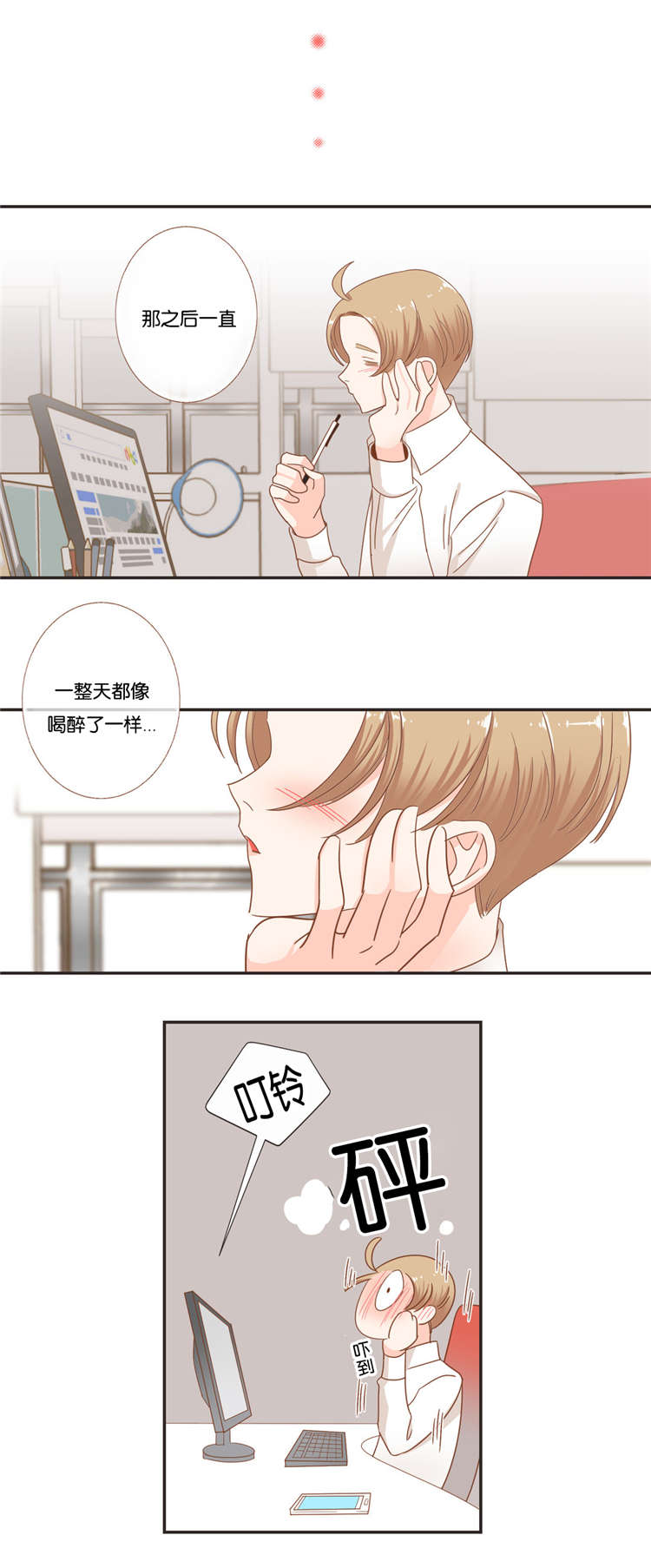 蛇族烙印的漫画漫画,第49章：思考2图