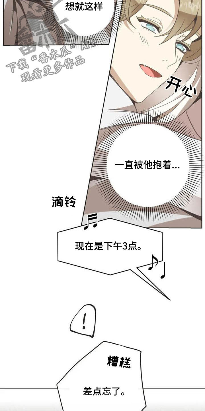 蛇族传说印度大结局漫画,第178章：【番外】夸奖2图