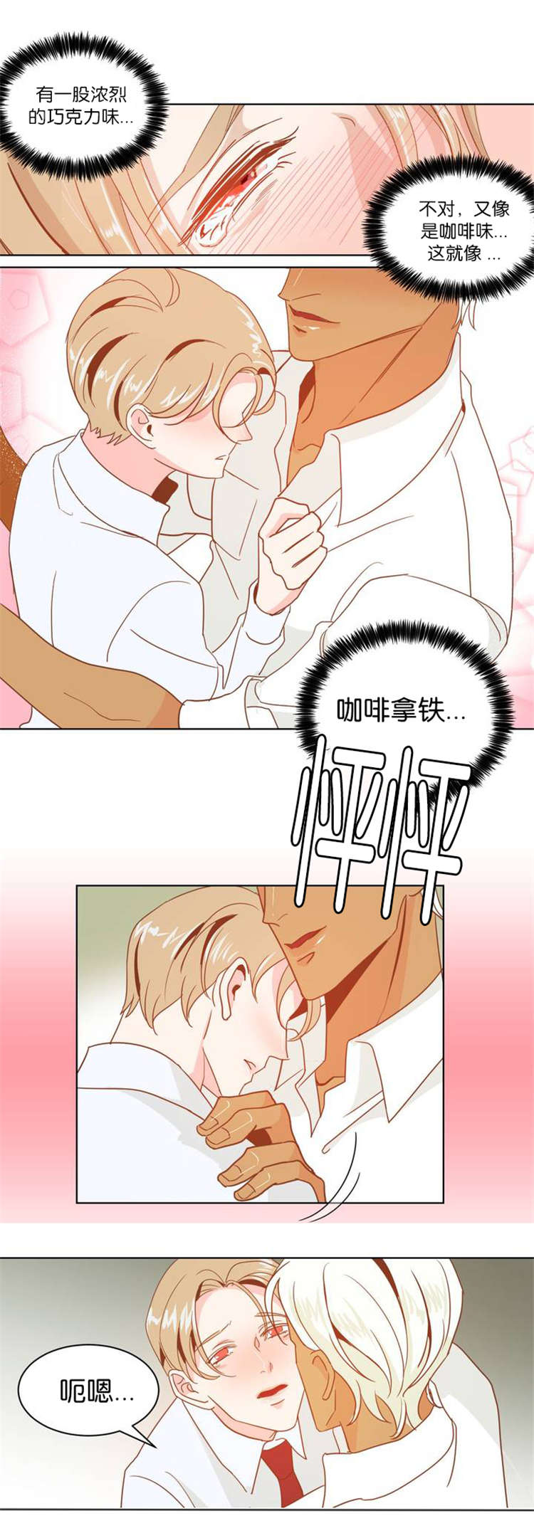 蛇族专辑漫画,第4章：烙印1图