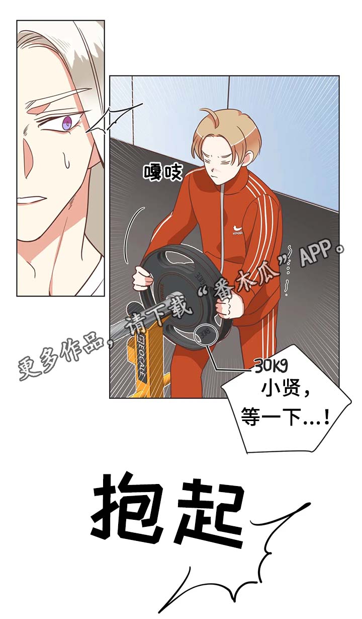 蛇的图片漫画,第103章：脖子很奇怪2图