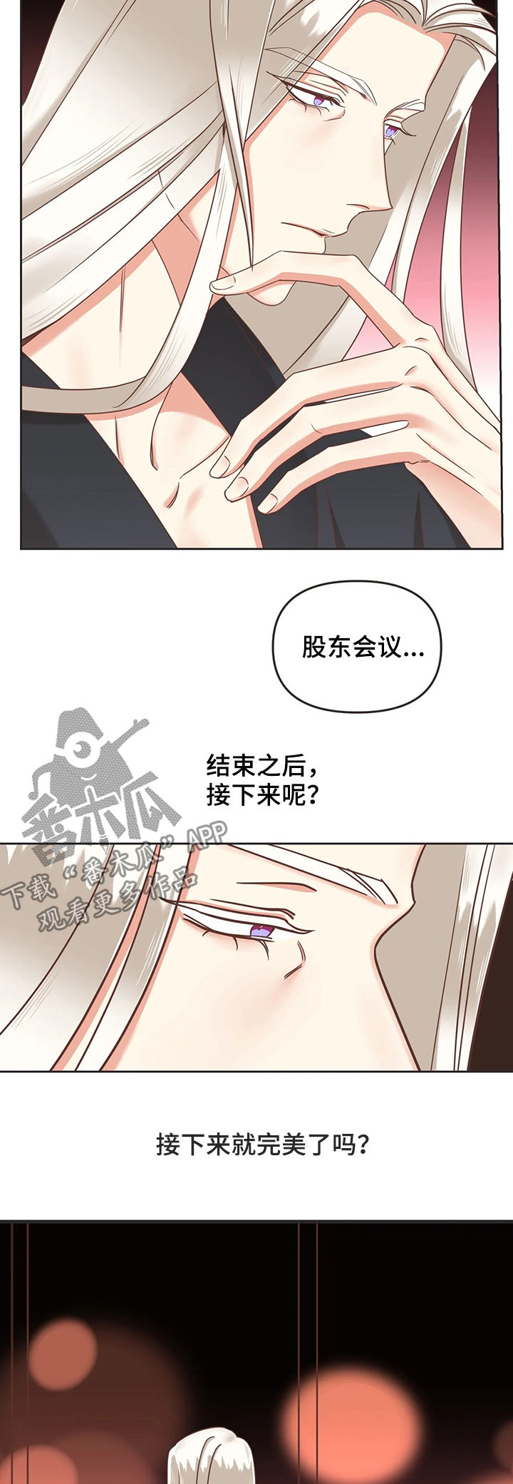 蛇族烙印在哪里可以免费看漫画,第130章：幕后黑手1图