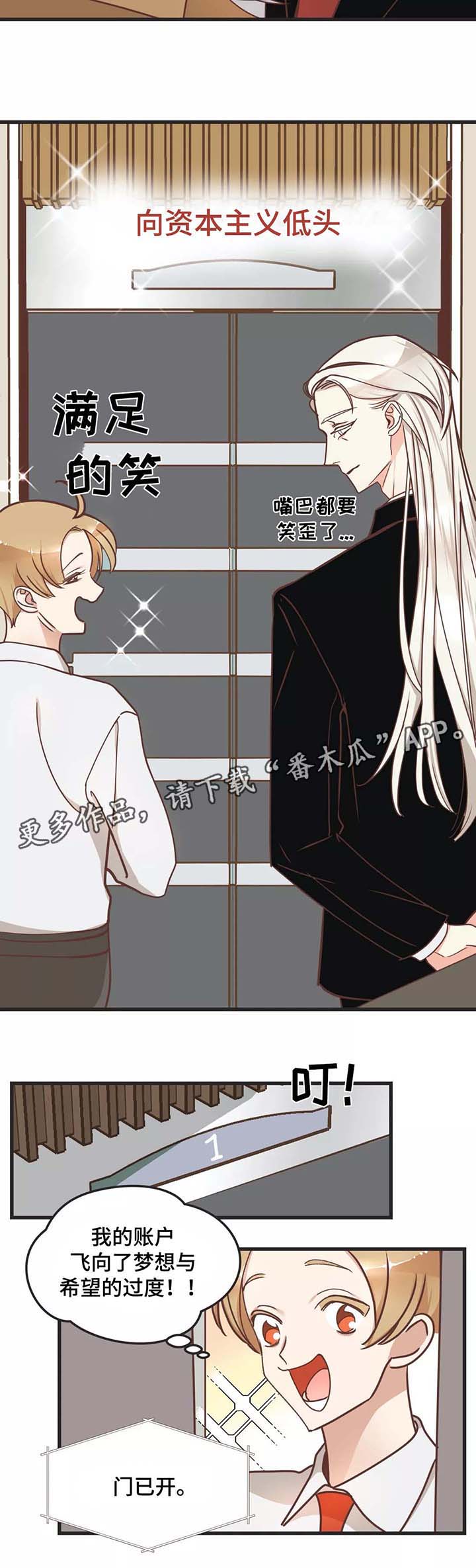 蛇族传说印度大结局漫画,第82章：碰面2图