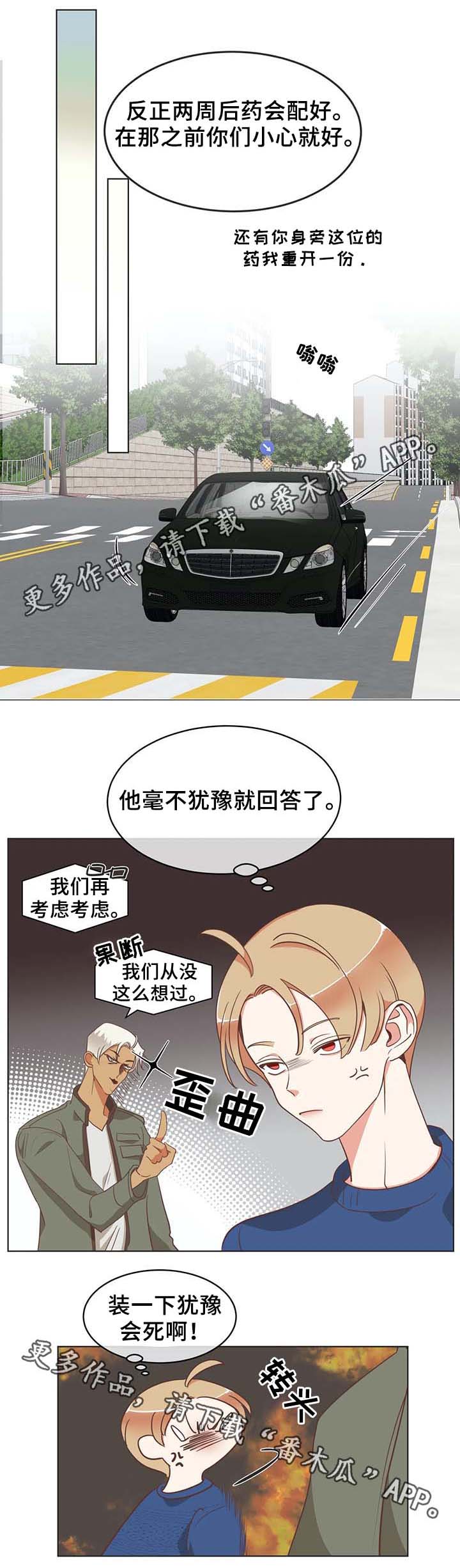 蛇族烙印百度网盘漫画,第100章：张嘴2图