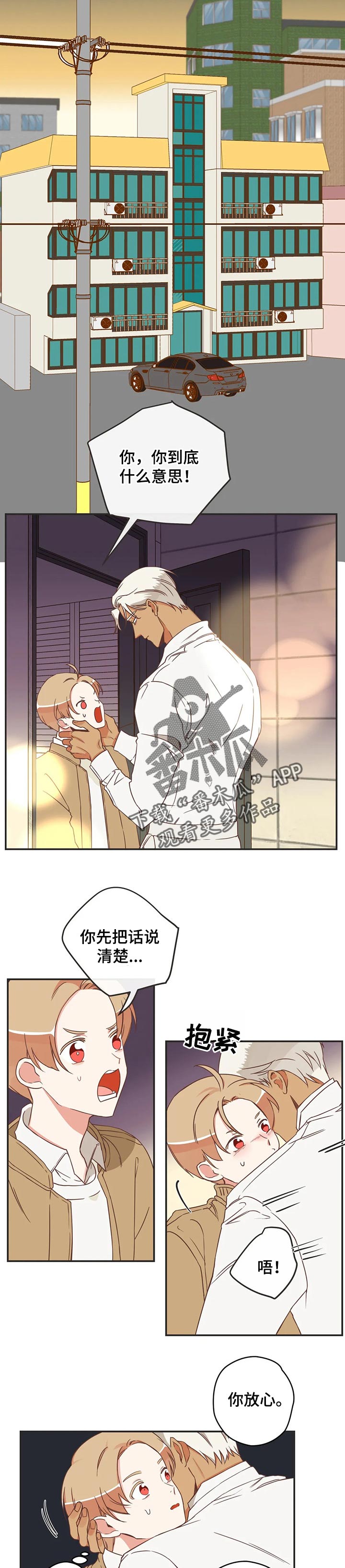 蛇族烙印漫画全集漫画,第160章：真卑鄙2图