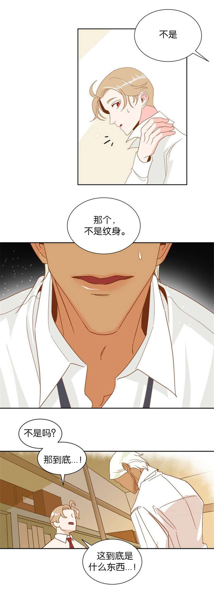 蛇族烙印漫画免费全集漫画,第4章：烙印2图