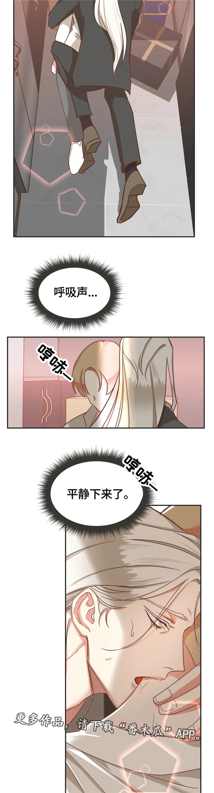 蛇族烙印在哪里可以免费看漫画,第123章：出事1图