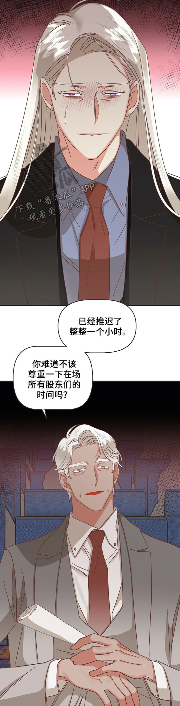 蛇族烙印漫画全集免费漫画,第133章：资料毁了2图