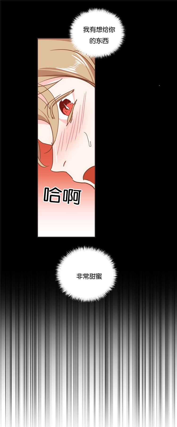 蛇族烙印漫画全集漫画,第16章：约会2图