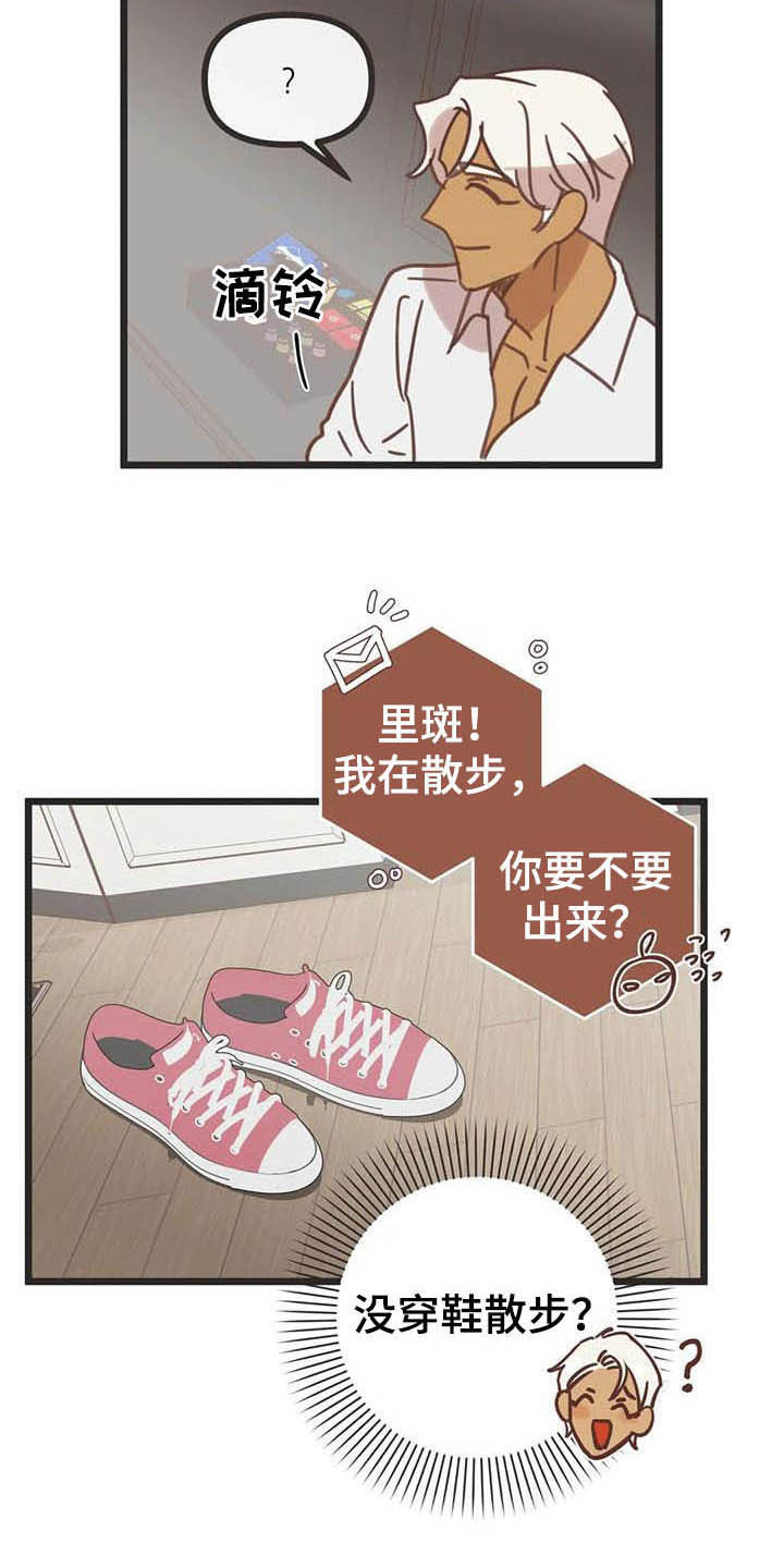 蛇族烙印漫画,第187章：【番外】才艺展示2图