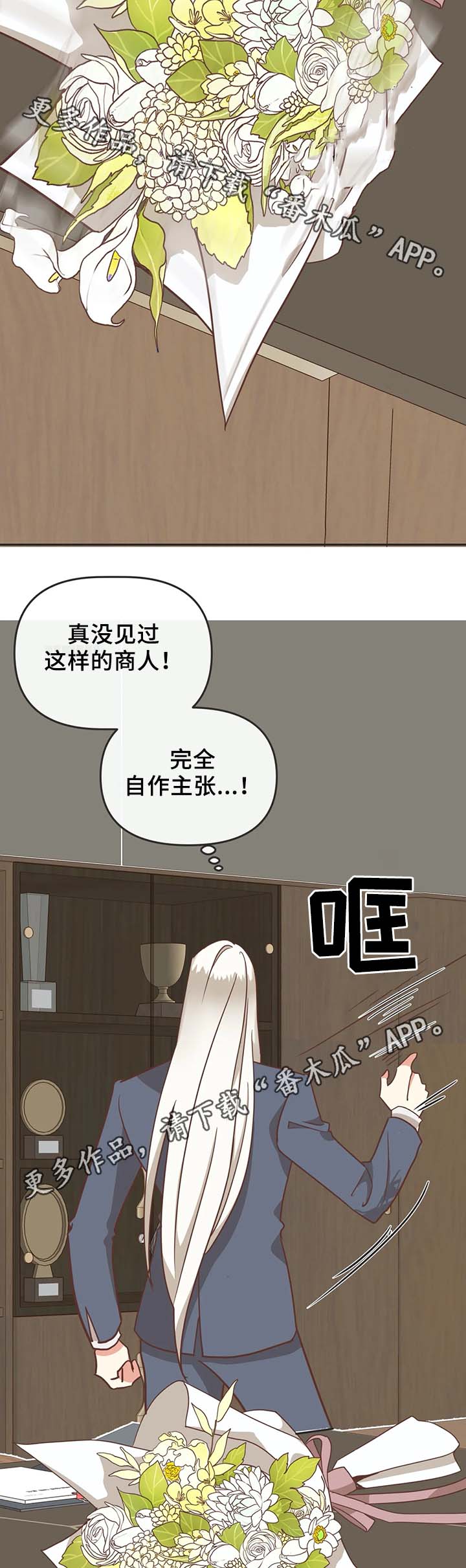 蛇族烙印在哪里可以免费看漫画,第108章：不准解扣子2图