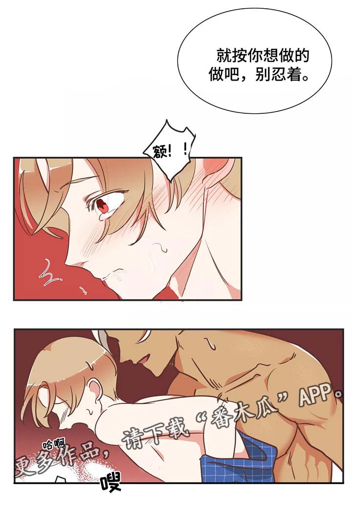 蛇族和羽族漫画,第93章：赤裸裸2图