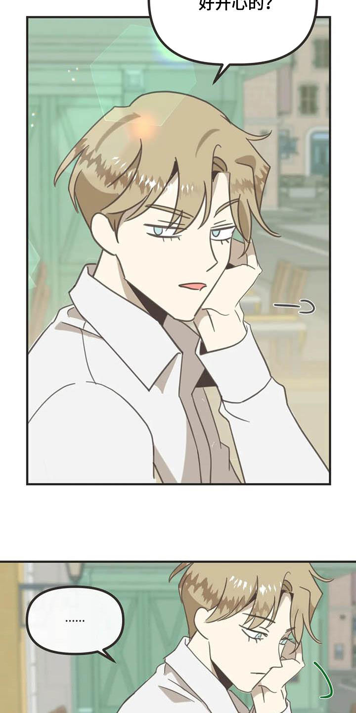 蛇族和羽族漫画,第179章：【番外】撞见2图