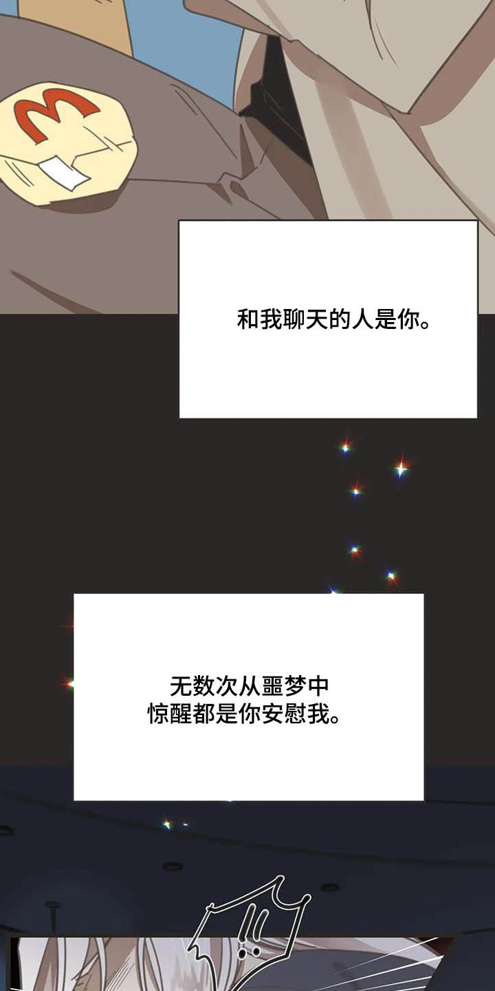 蛇族招式漫画,第184章：【番外】最好的人1图