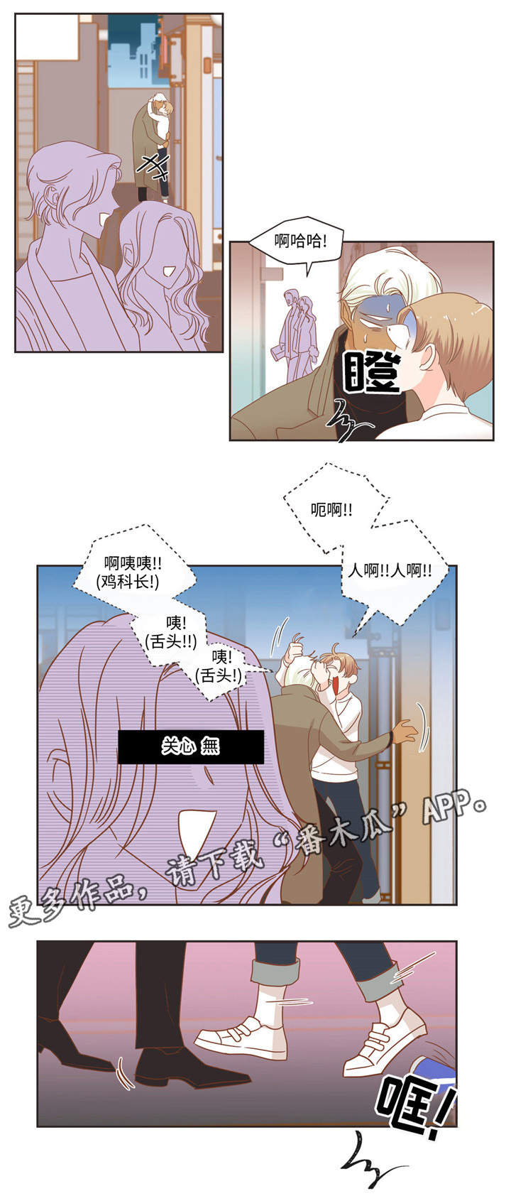 蛇族烙印百度网盘漫画,第56章：不祥预感2图