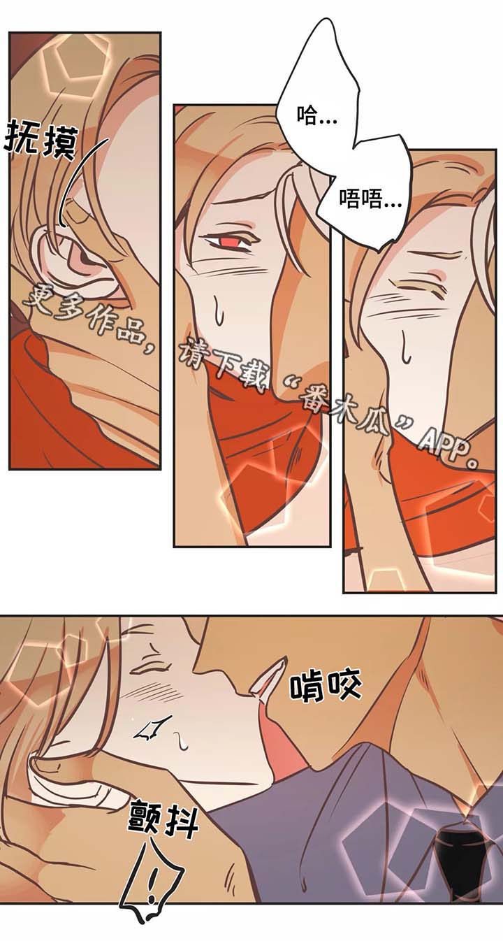 蛇族少女动漫漫画,第87章：接送2图