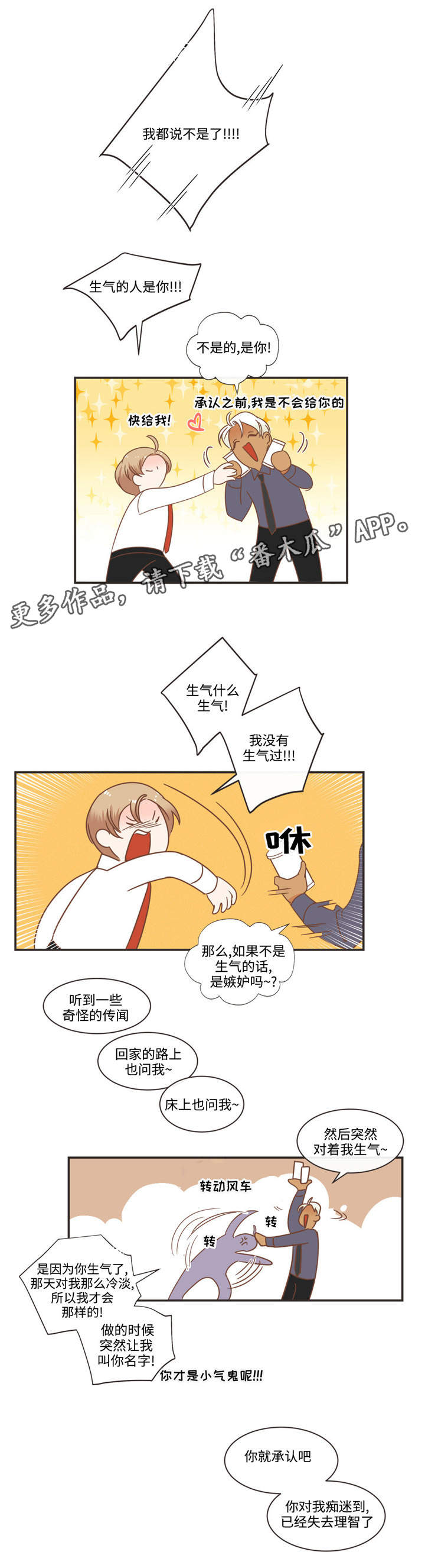 蛇族烙印百度网盘漫画,第72章：换你主动1图