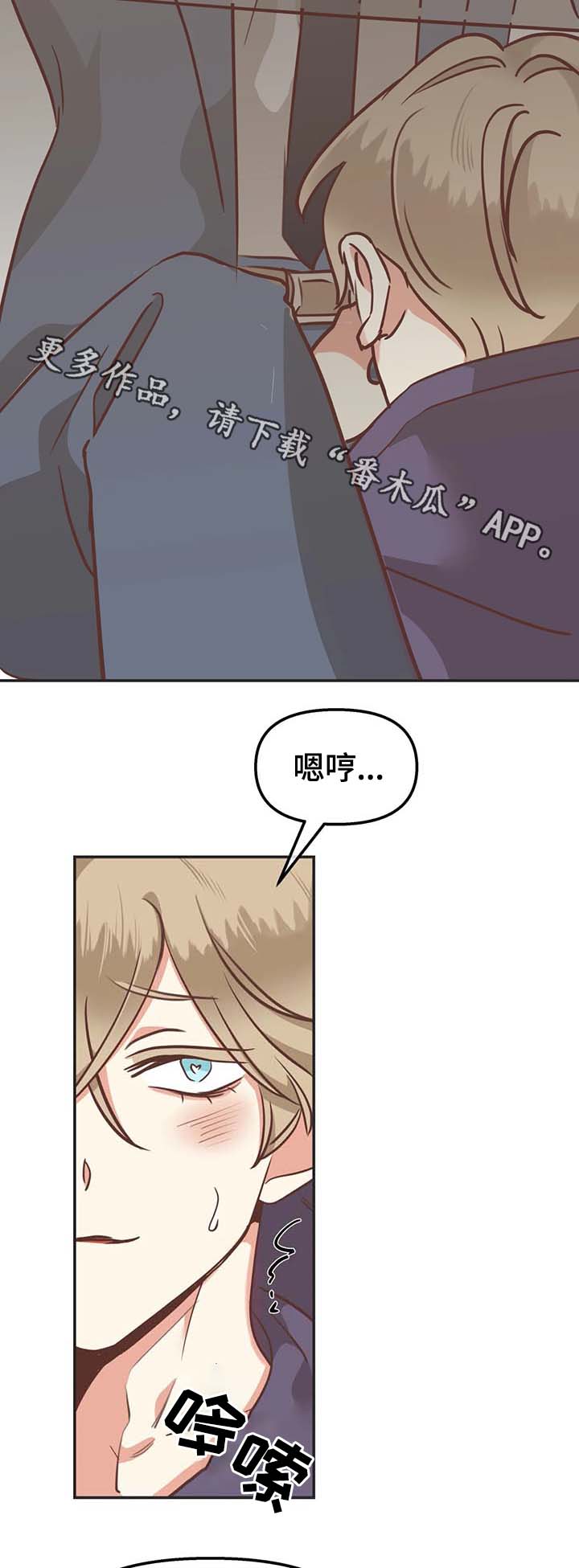 蛇族烙印在哪里可以免费看漫画,第114章：无话可说2图