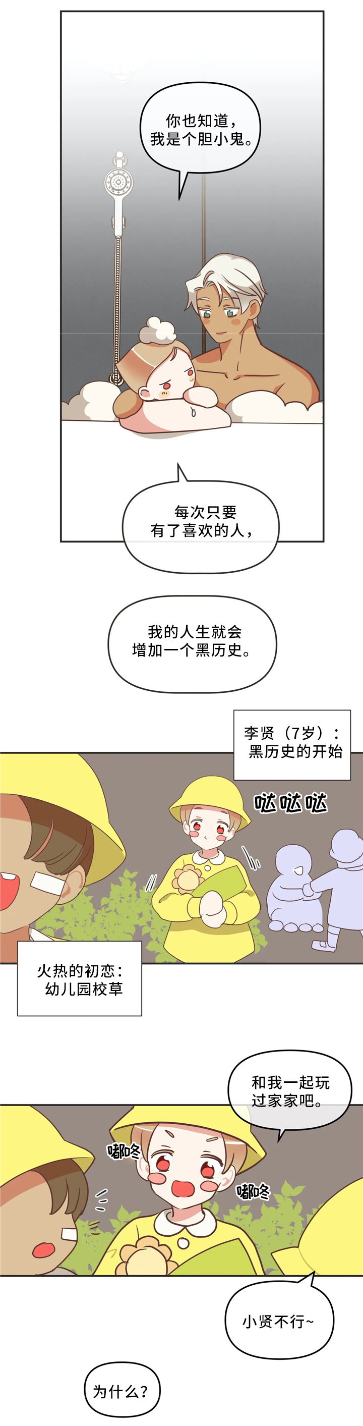 蛇族烙印百度网盘漫画,第118章：离开1图