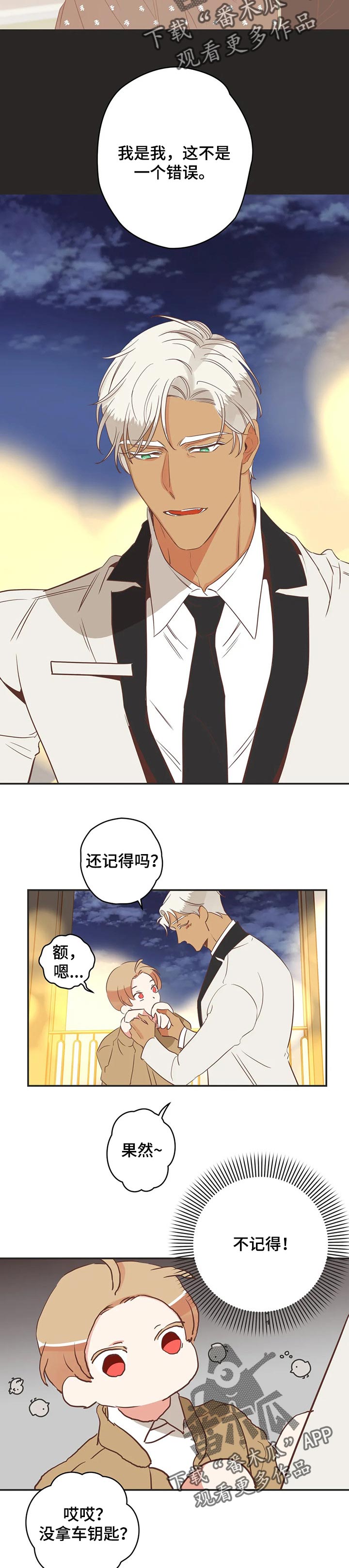 蛇族和羽族漫画,第155章：小云雀2图
