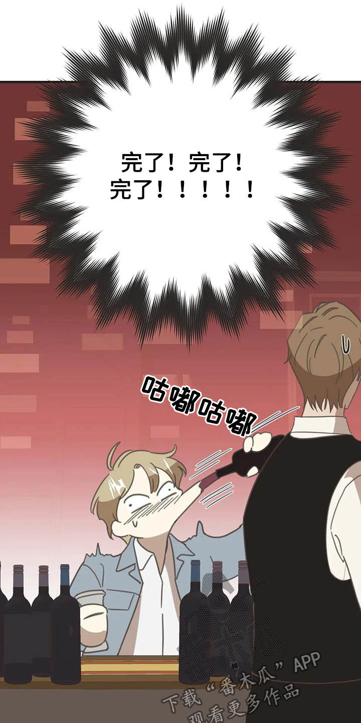蛇族和羽族漫画,第180章：【番外】眼泪2图
